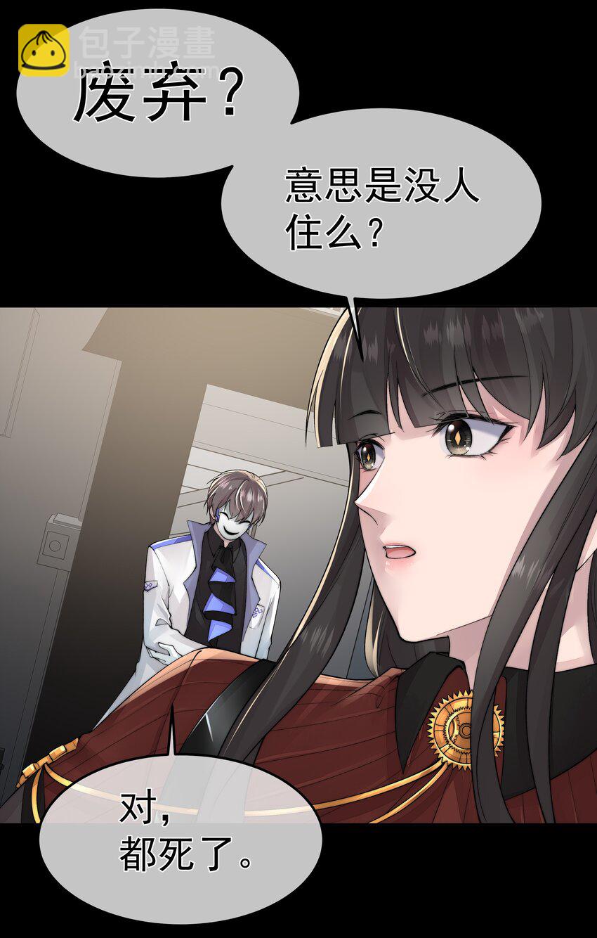 必須活下去的理由 - 046 黑手 - 5