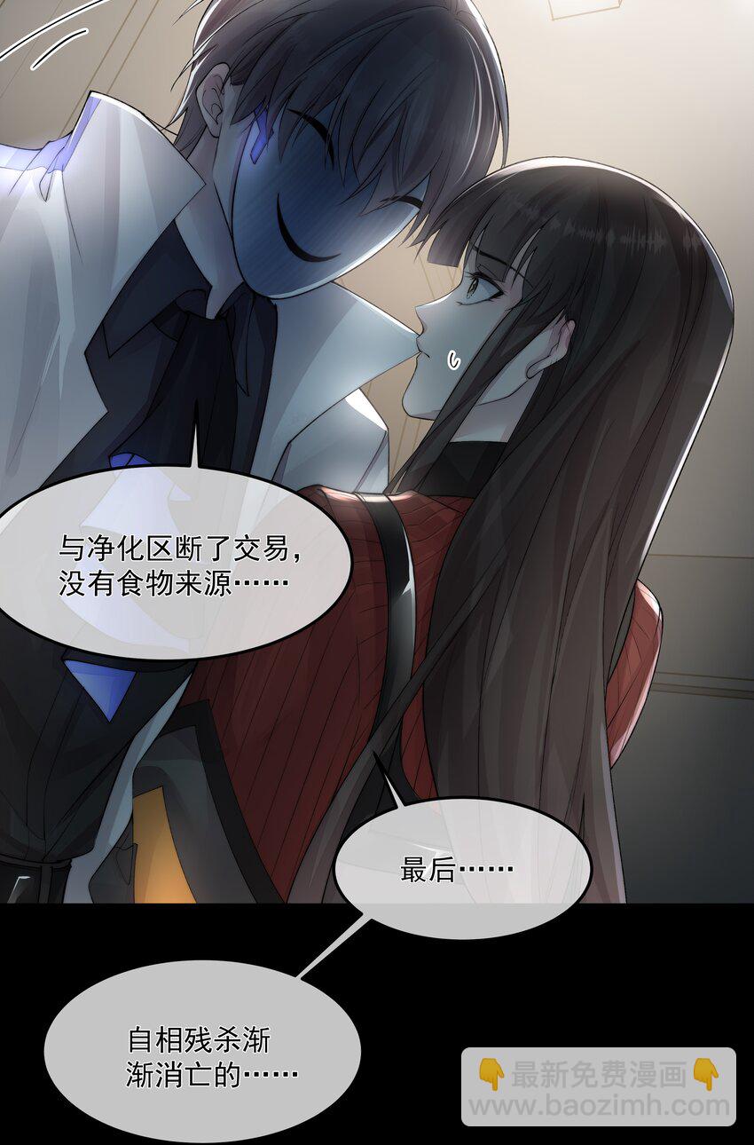 必須活下去的理由 - 046 黑手 - 1