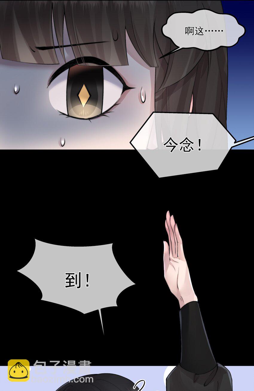 必須活下去的理由 - 046 黑手 - 2