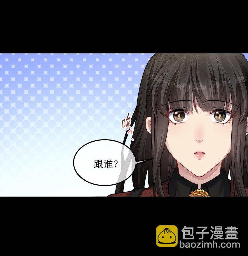 必須活下去的理由 - 046 黑手 - 4