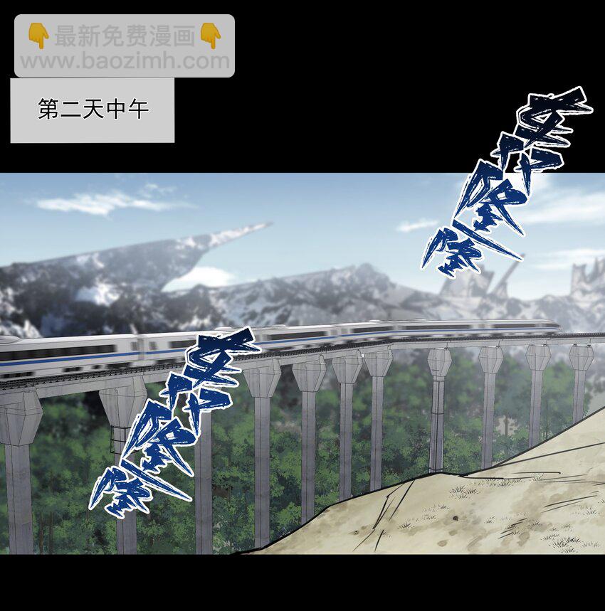 必須活下去的理由 - 046 黑手 - 2