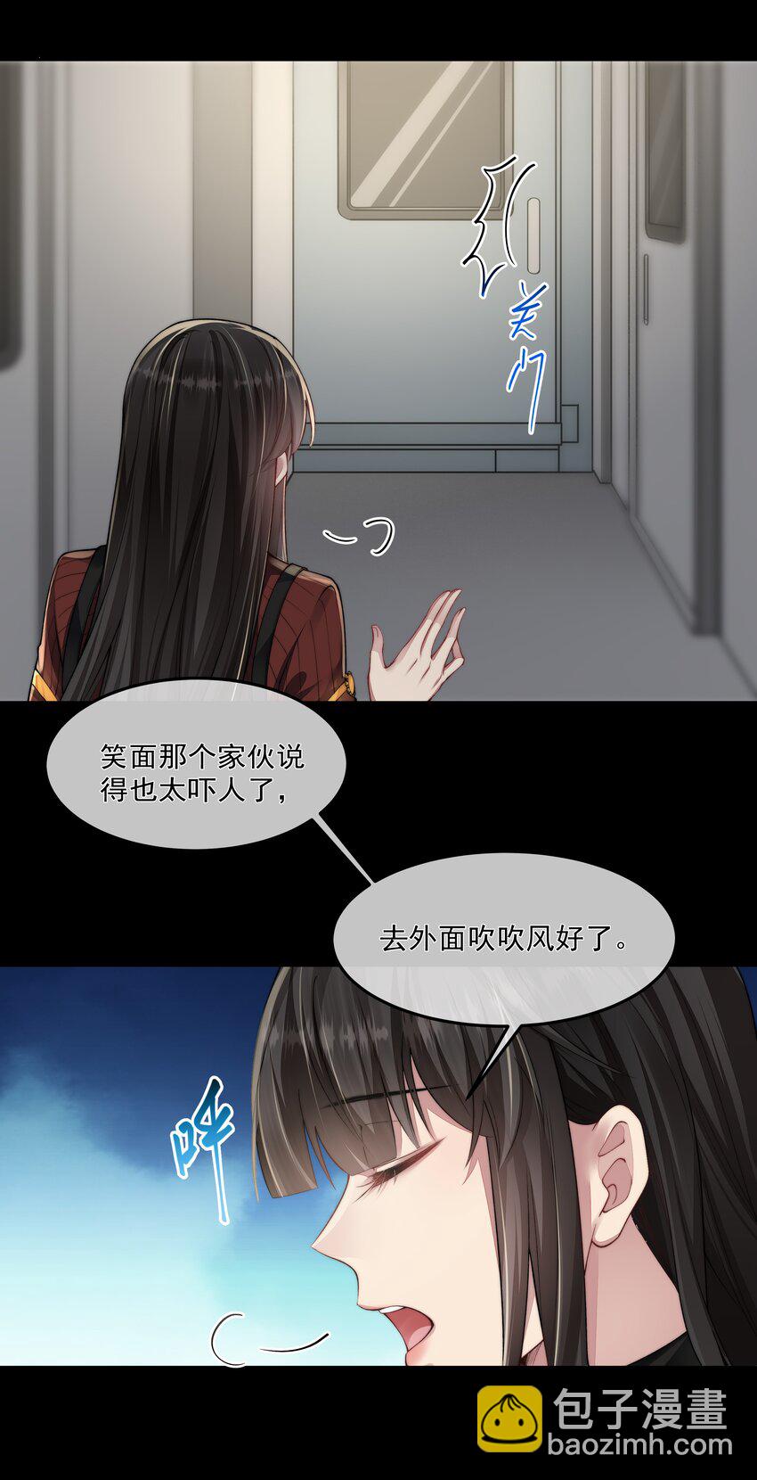 必須活下去的理由 - 046 黑手 - 7