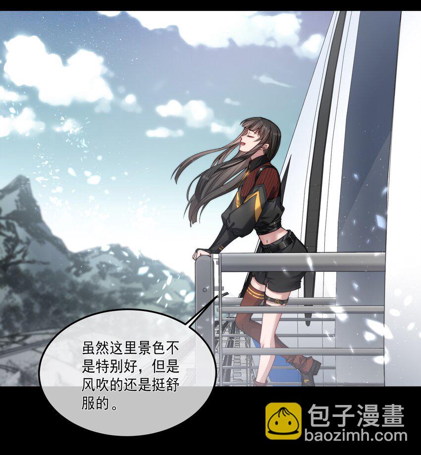 必須活下去的理由 - 046 黑手 - 2