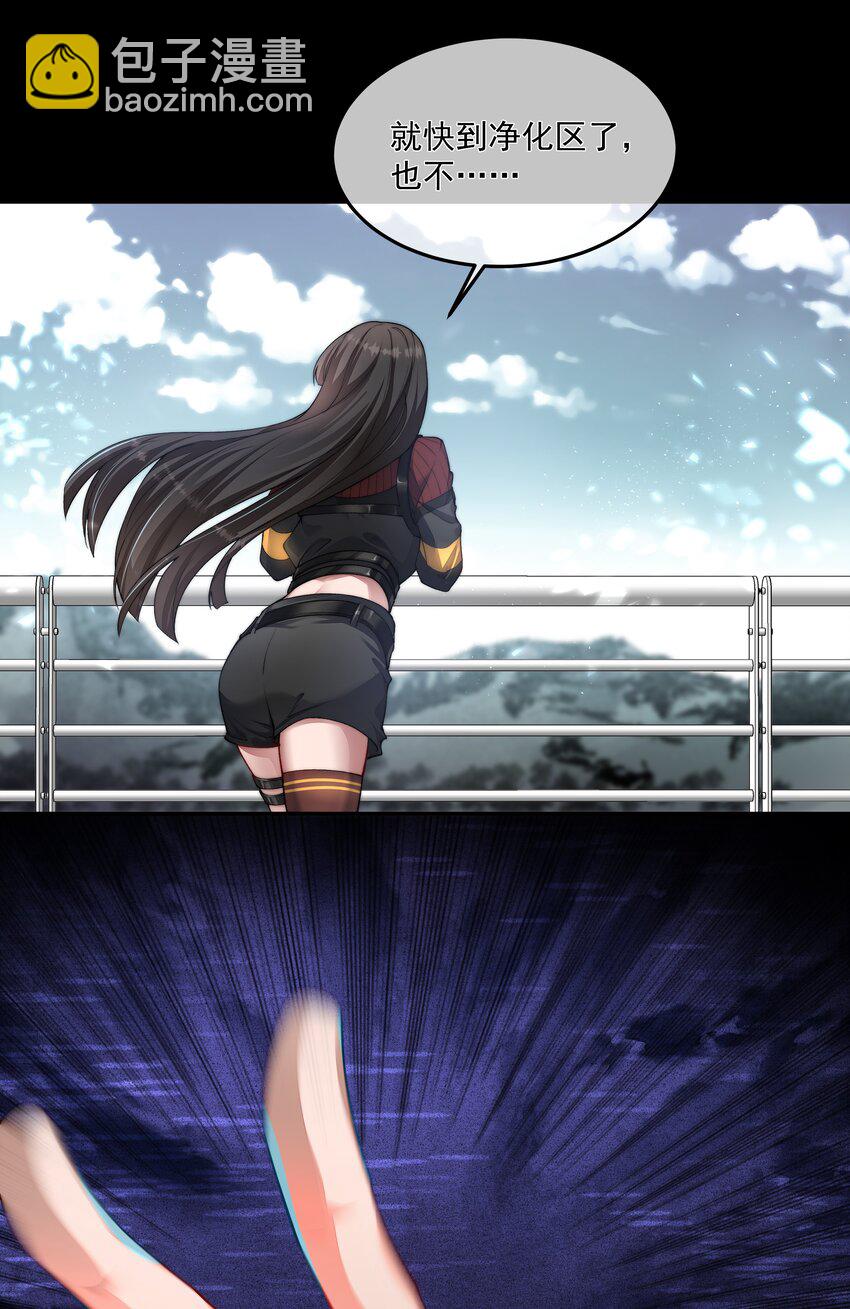 必須活下去的理由 - 046 黑手 - 3