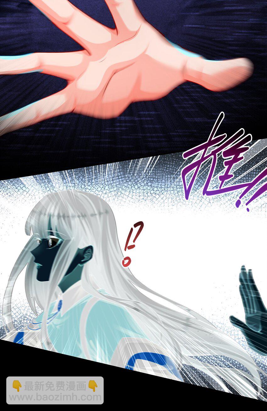 必須活下去的理由 - 046 黑手 - 4