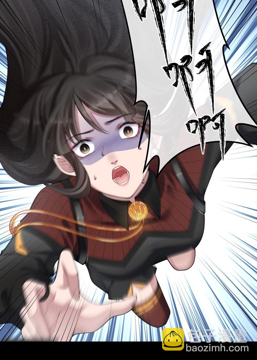 必須活下去的理由 - 046 黑手 - 7