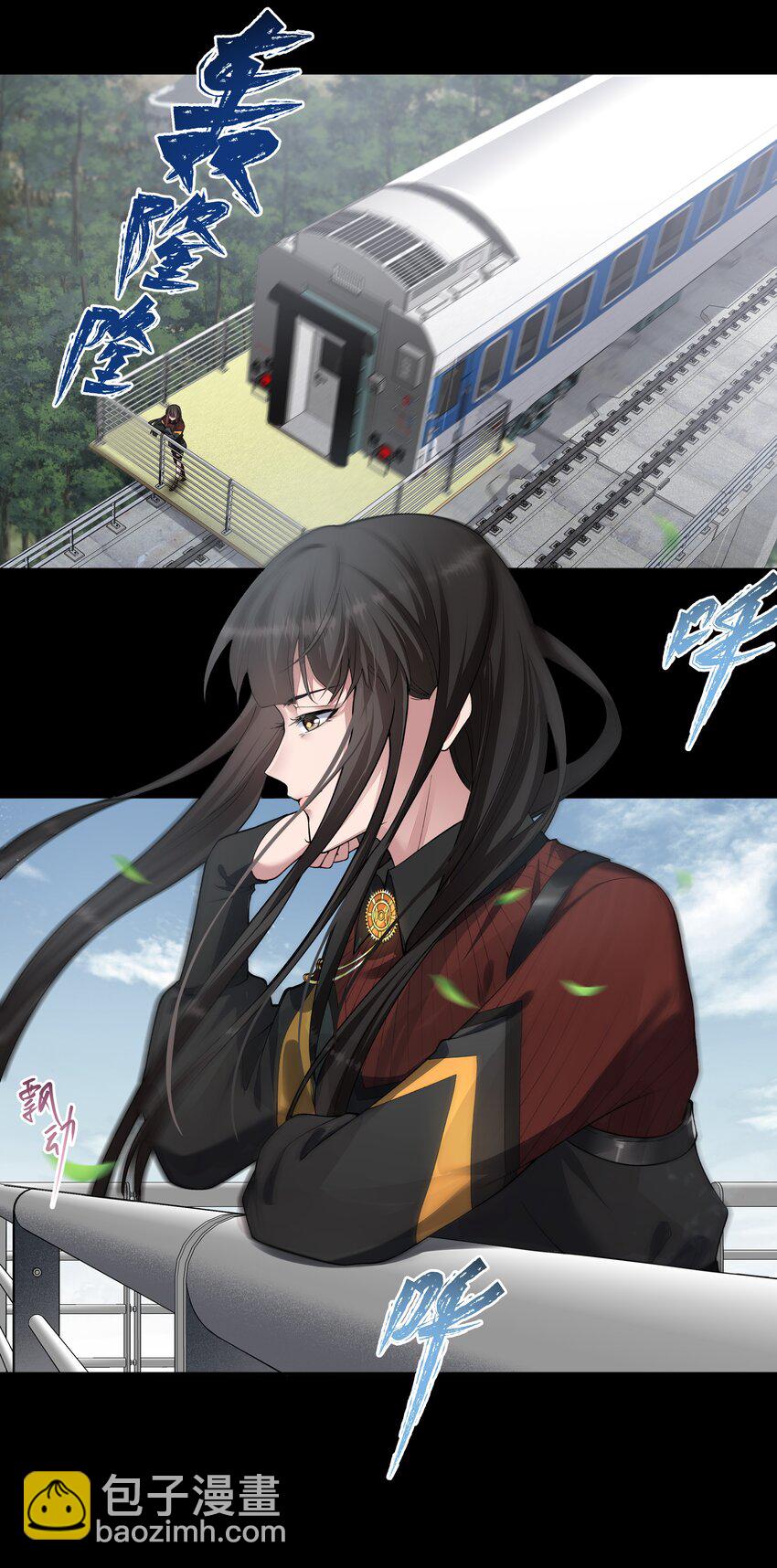 必須活下去的理由 - 046 黑手 - 3