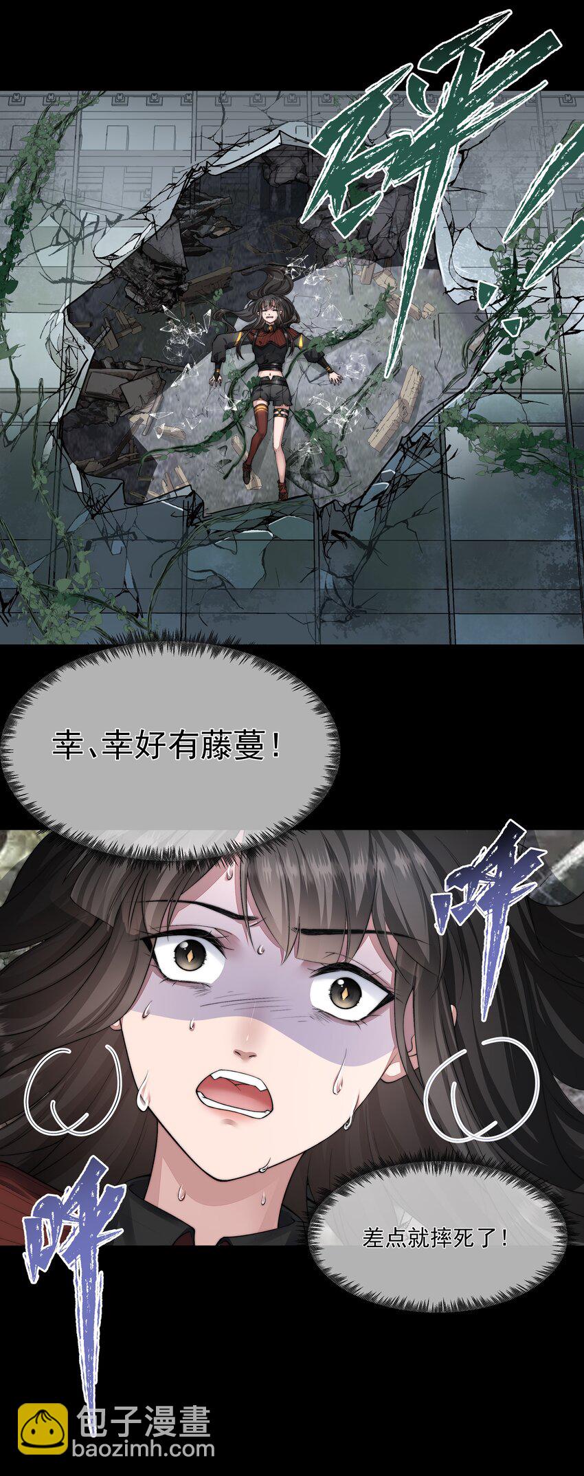 必須活下去的理由 - 046 黑手 - 6