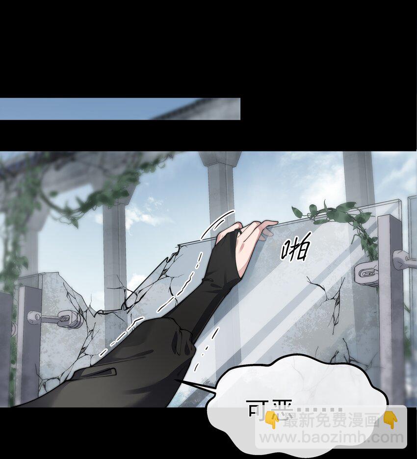 必須活下去的理由 - 046 黑手 - 7