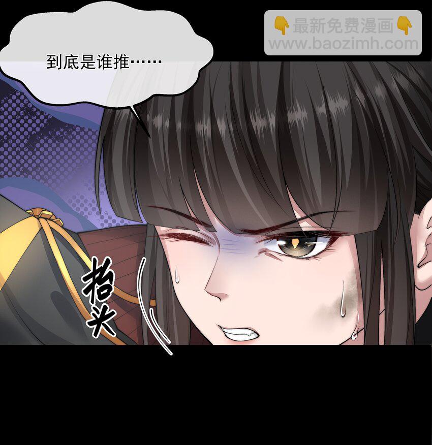 必須活下去的理由 - 046 黑手 - 1