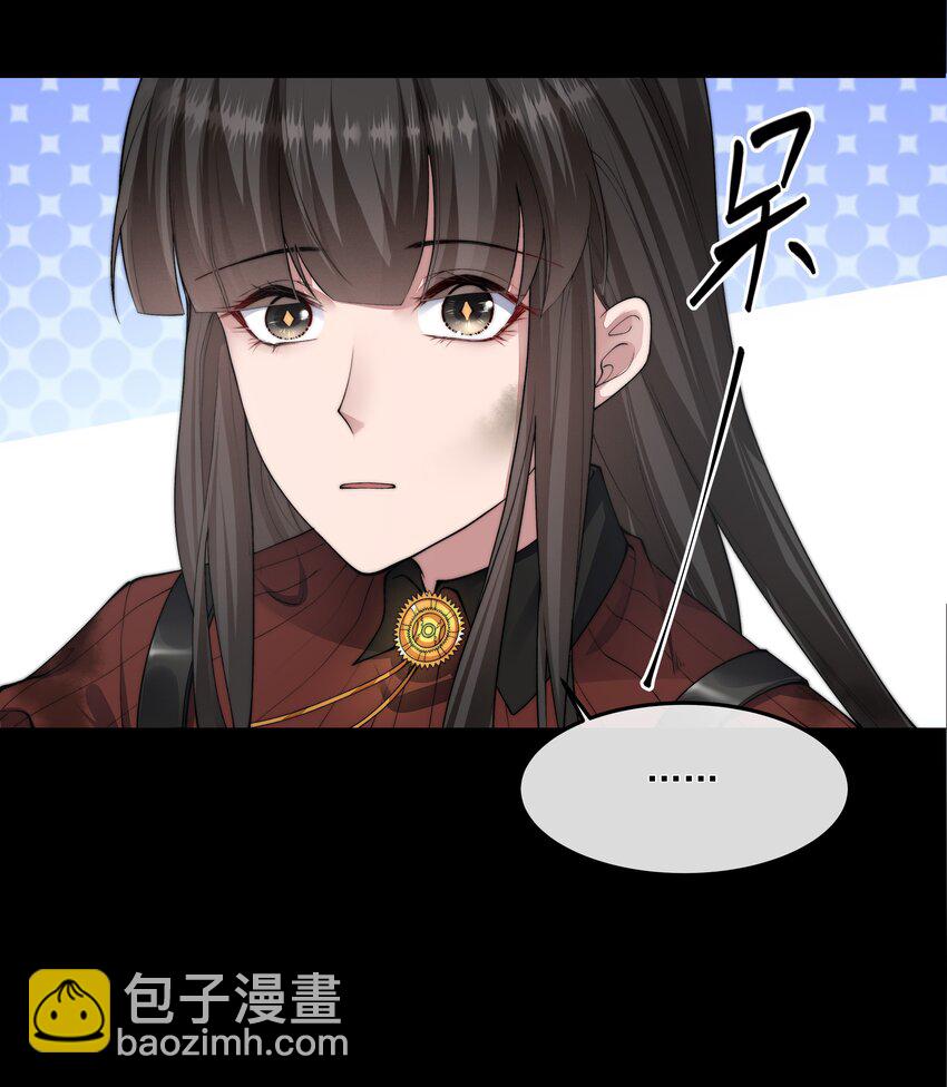 必須活下去的理由 - 046 黑手 - 3