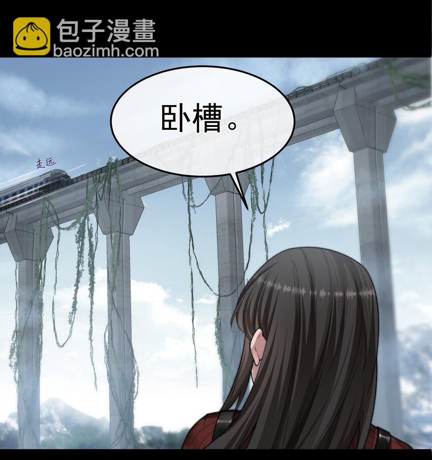 必須活下去的理由 - 046 黑手 - 4