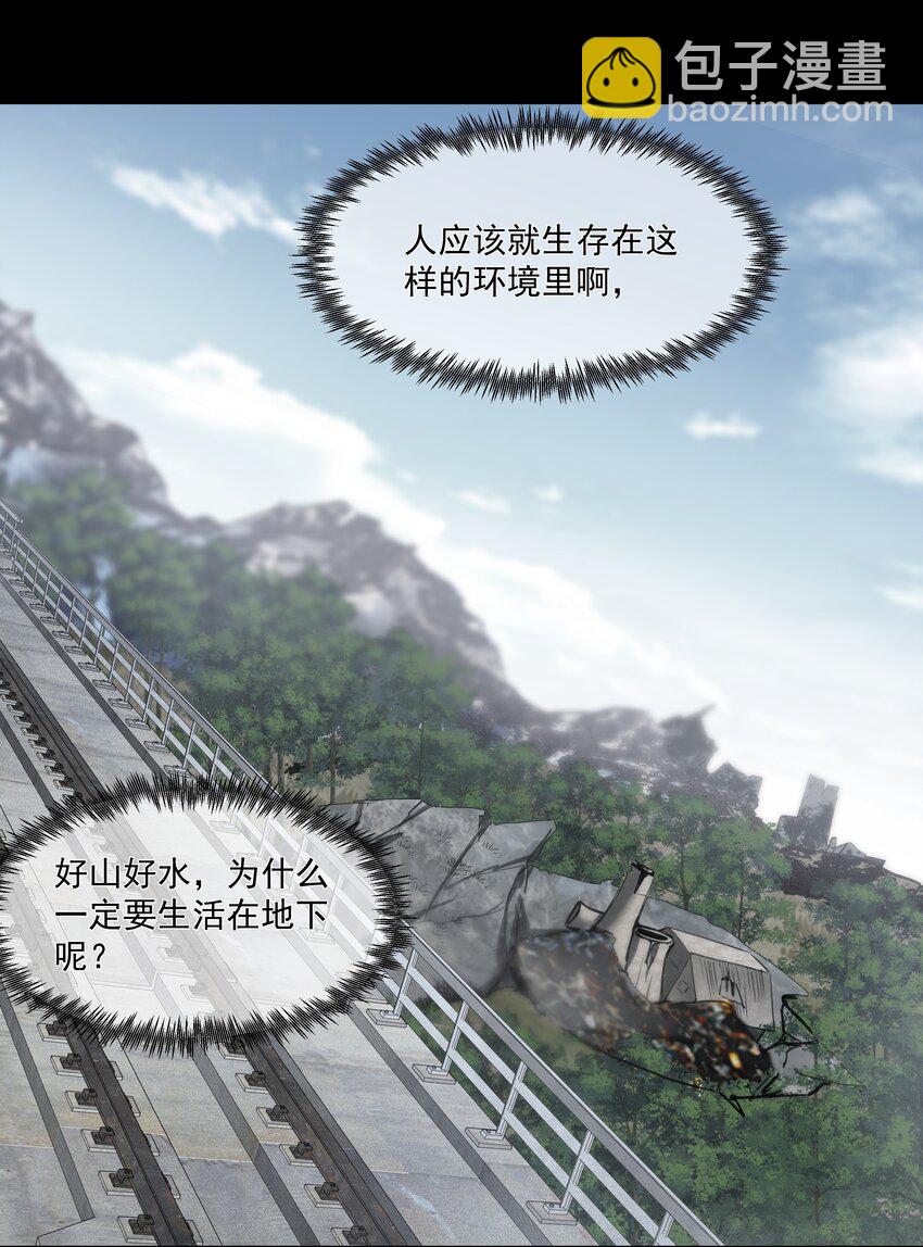 必須活下去的理由 - 046 黑手 - 4