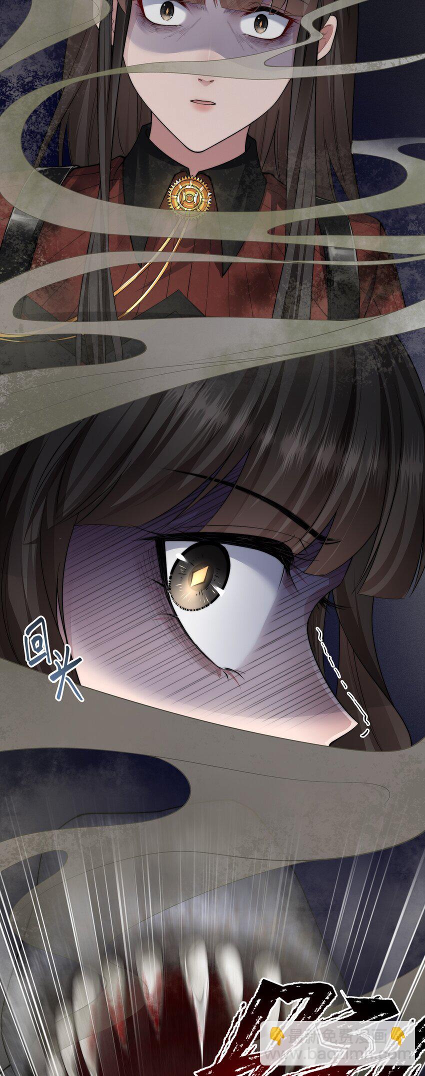 必須活下去的理由 - 046 黑手 - 6