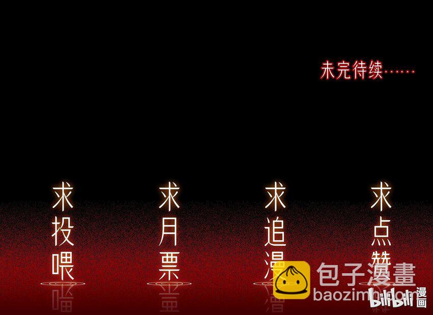 必須活下去的理由 - 046 黑手 - 1