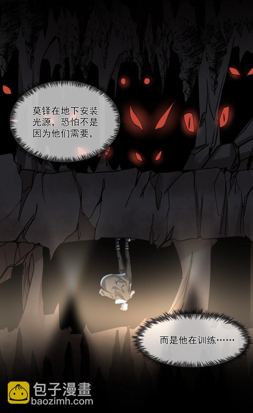 必須活下去的理由 - 046 黑手 - 7