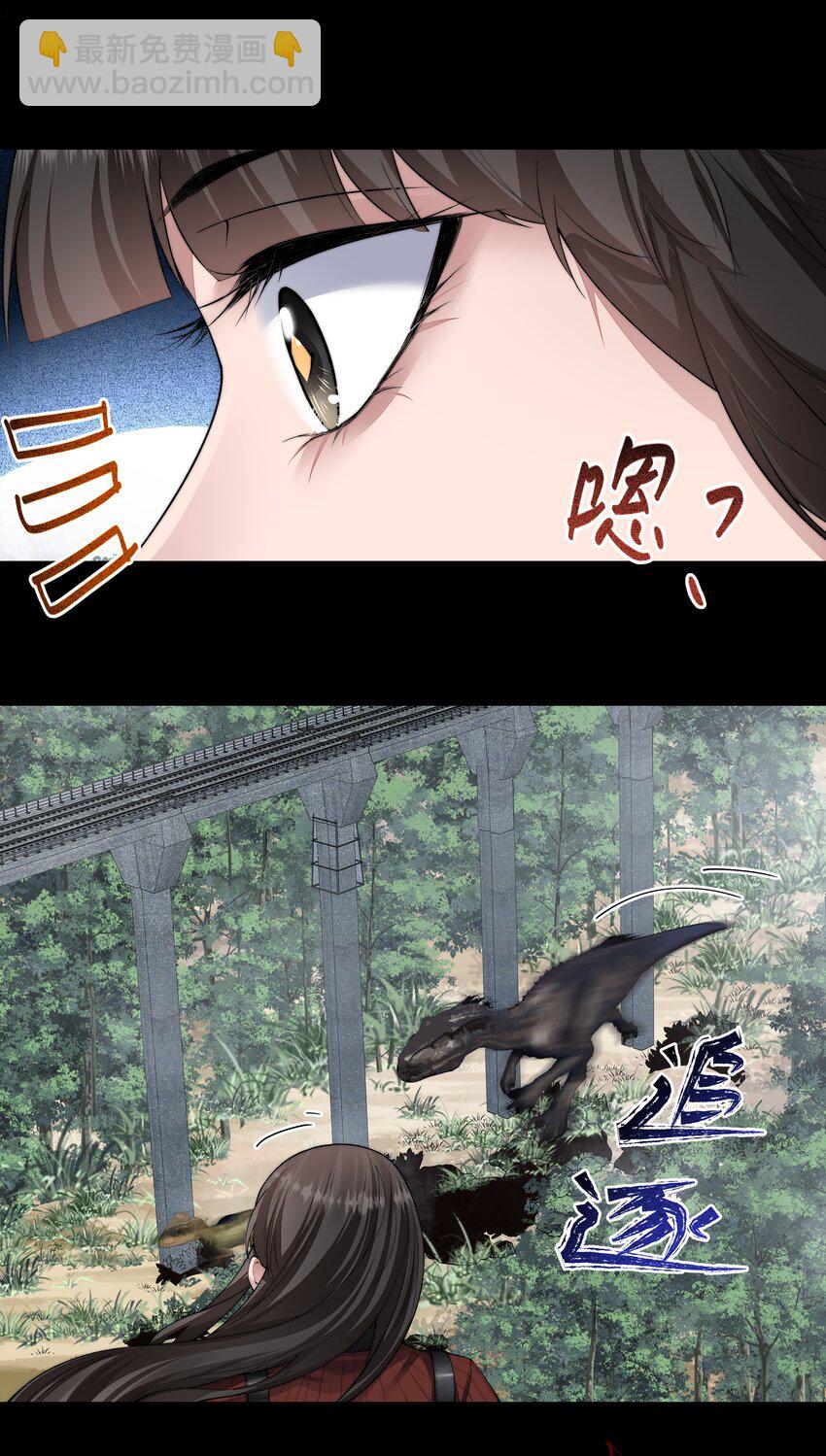 必須活下去的理由 - 046 黑手 - 1