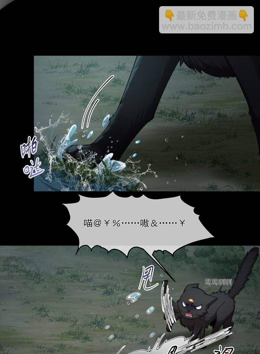 必須活下去的理由 - 048 新夥伴 - 4