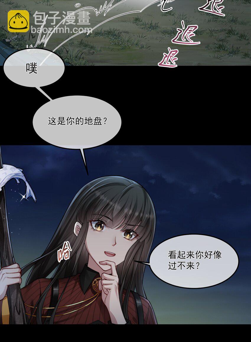 必須活下去的理由 - 048 新夥伴 - 5