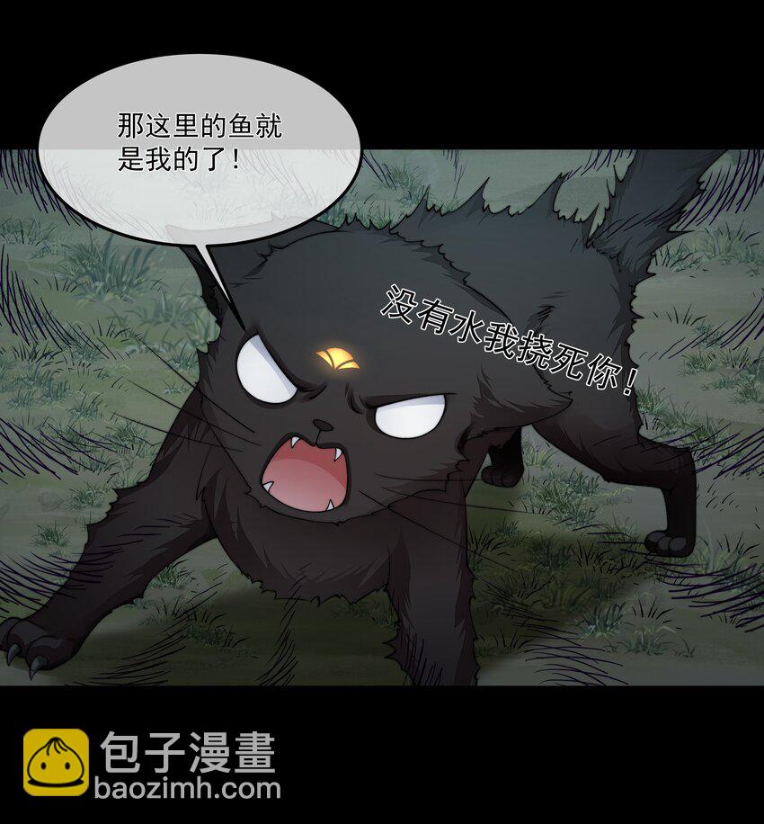 必須活下去的理由 - 048 新夥伴 - 6