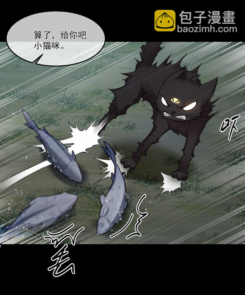 必須活下去的理由 - 048 新夥伴 - 3