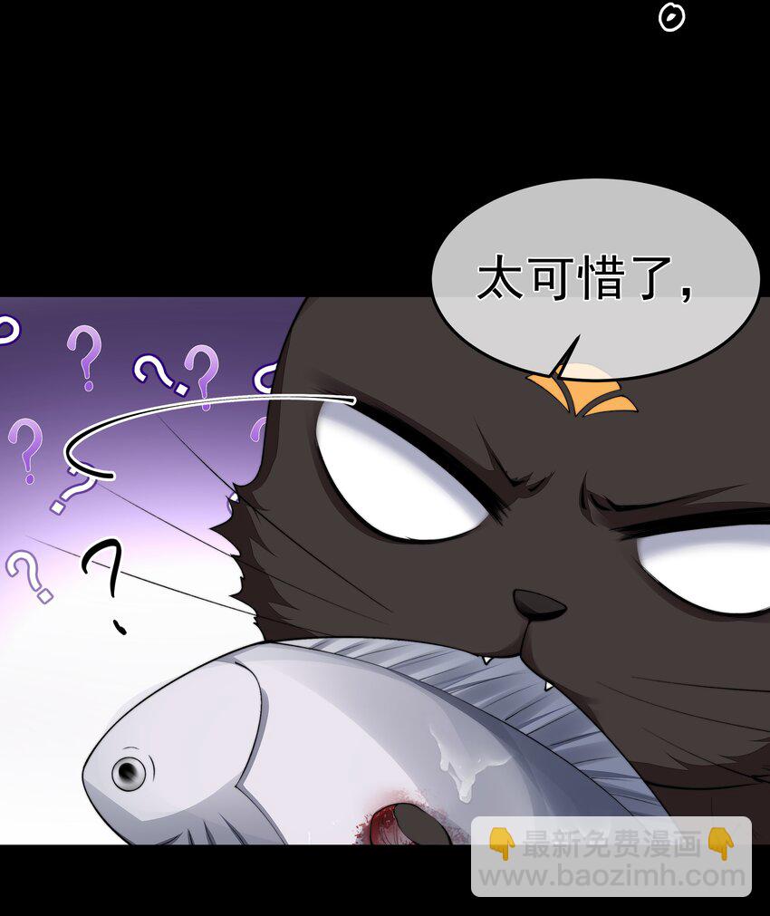 必須活下去的理由 - 048 新夥伴 - 5