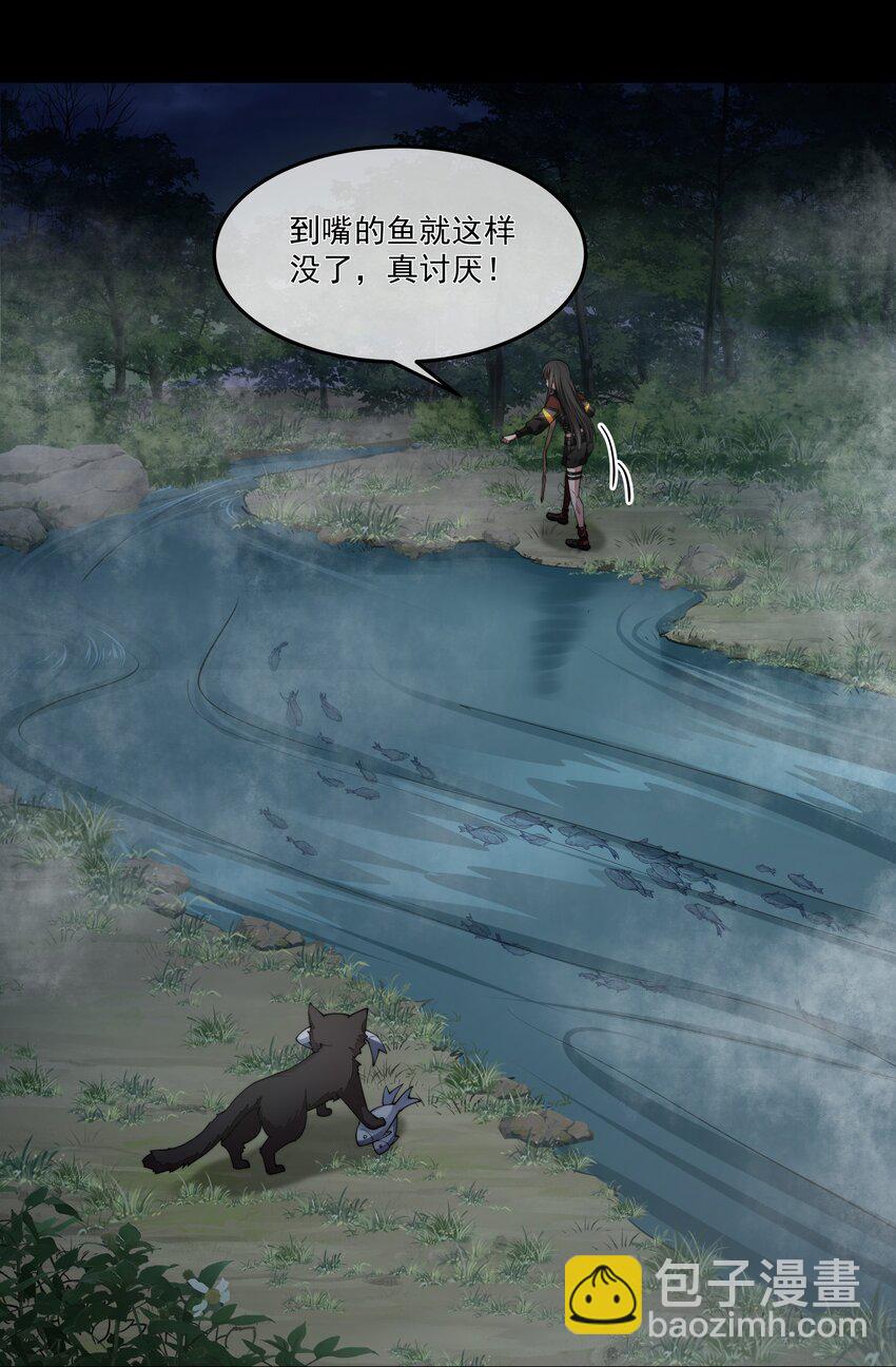 必須活下去的理由 - 048 新夥伴 - 6