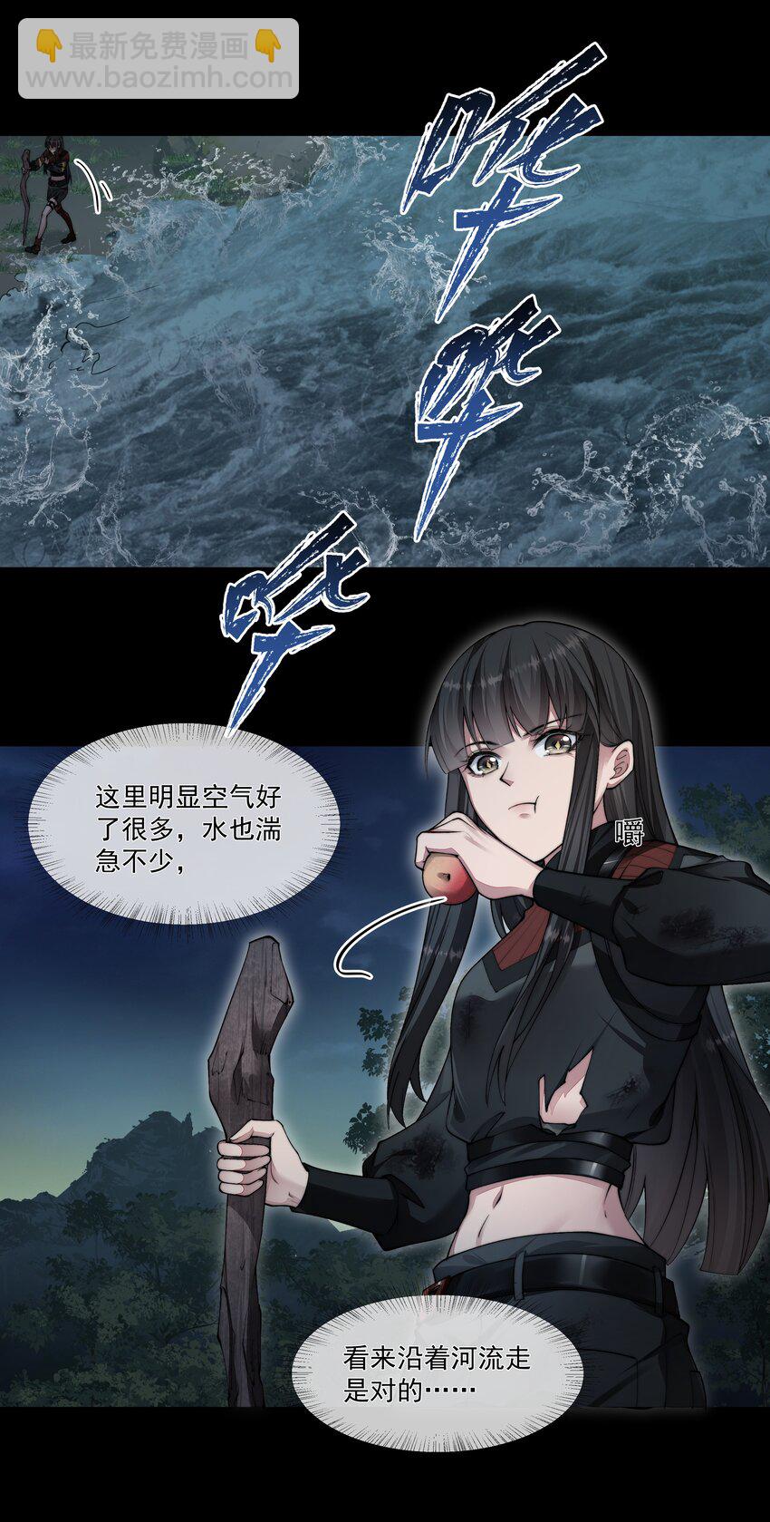 必須活下去的理由 - 048 新夥伴 - 3