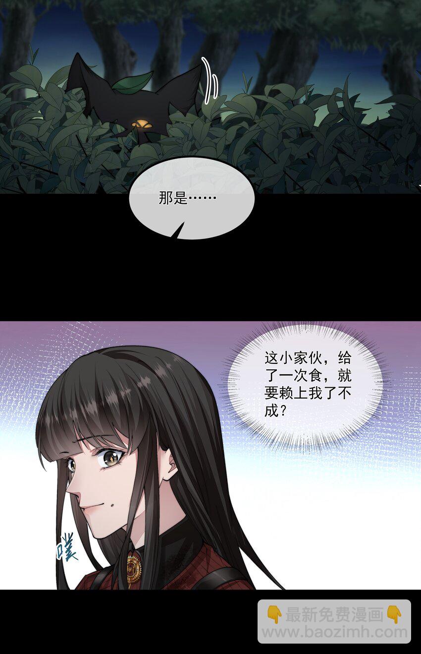 必須活下去的理由 - 048 新夥伴 - 5