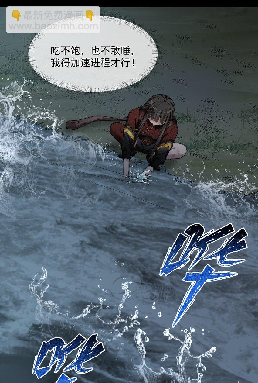 必須活下去的理由 - 048 新夥伴 - 1