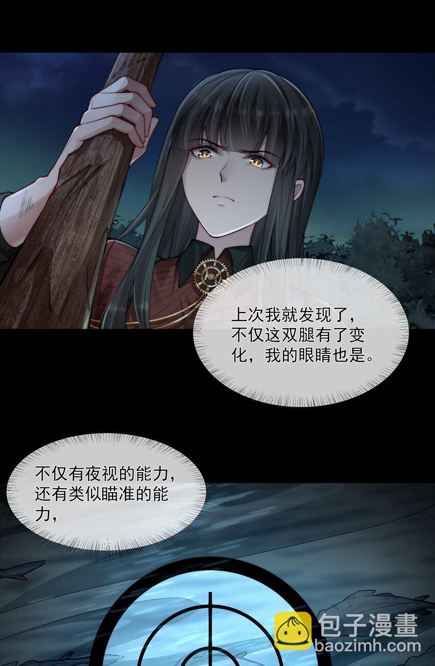 必須活下去的理由 - 048 新夥伴 - 3