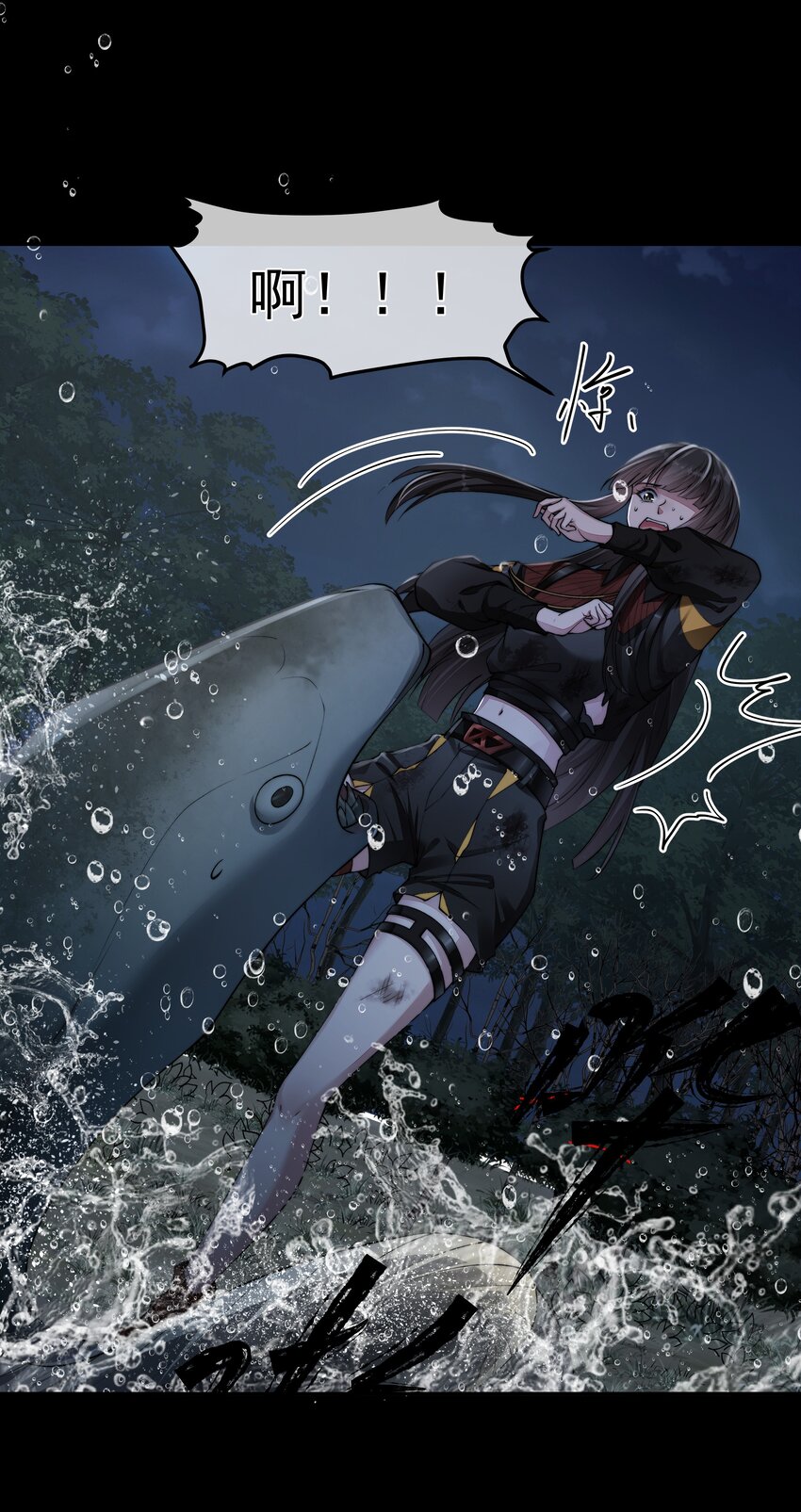 必須活下去的理由 - 048 新夥伴 - 1