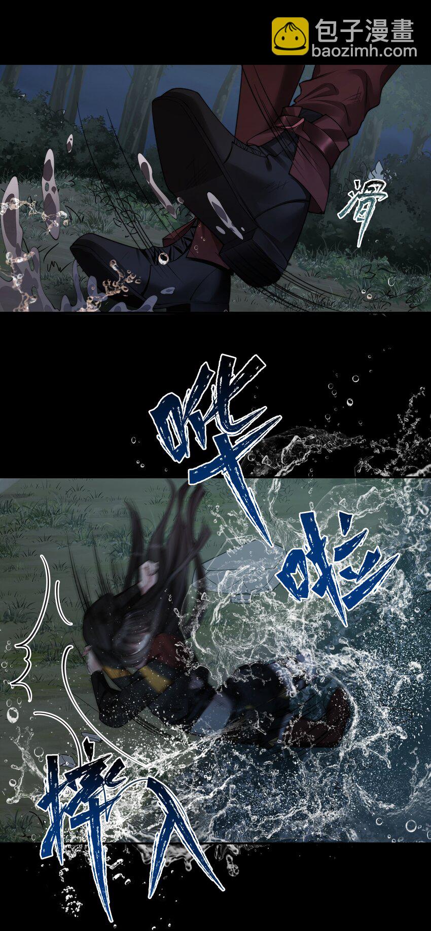 必須活下去的理由 - 048 新夥伴 - 2