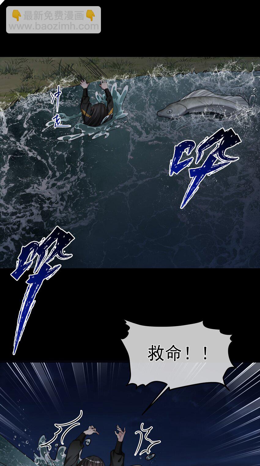 必須活下去的理由 - 048 新夥伴 - 3