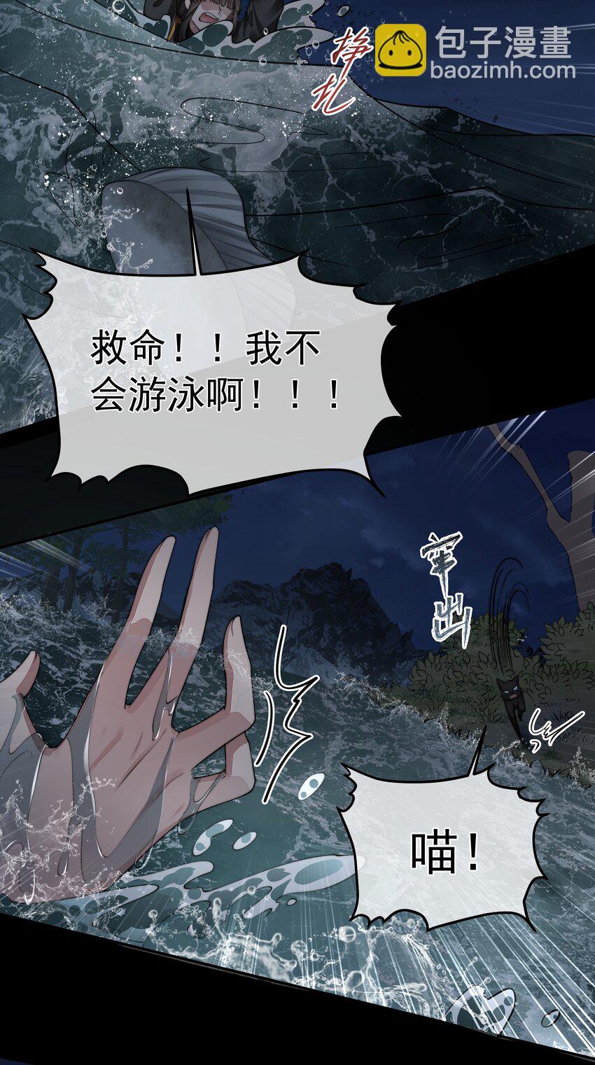 必須活下去的理由 - 048 新夥伴 - 4