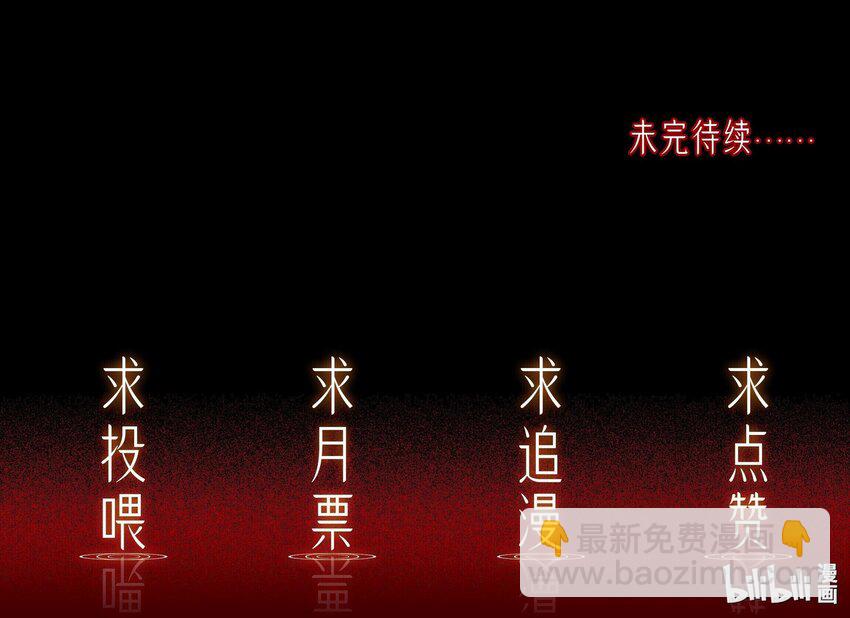 必須活下去的理由 - 048 新夥伴 - 6