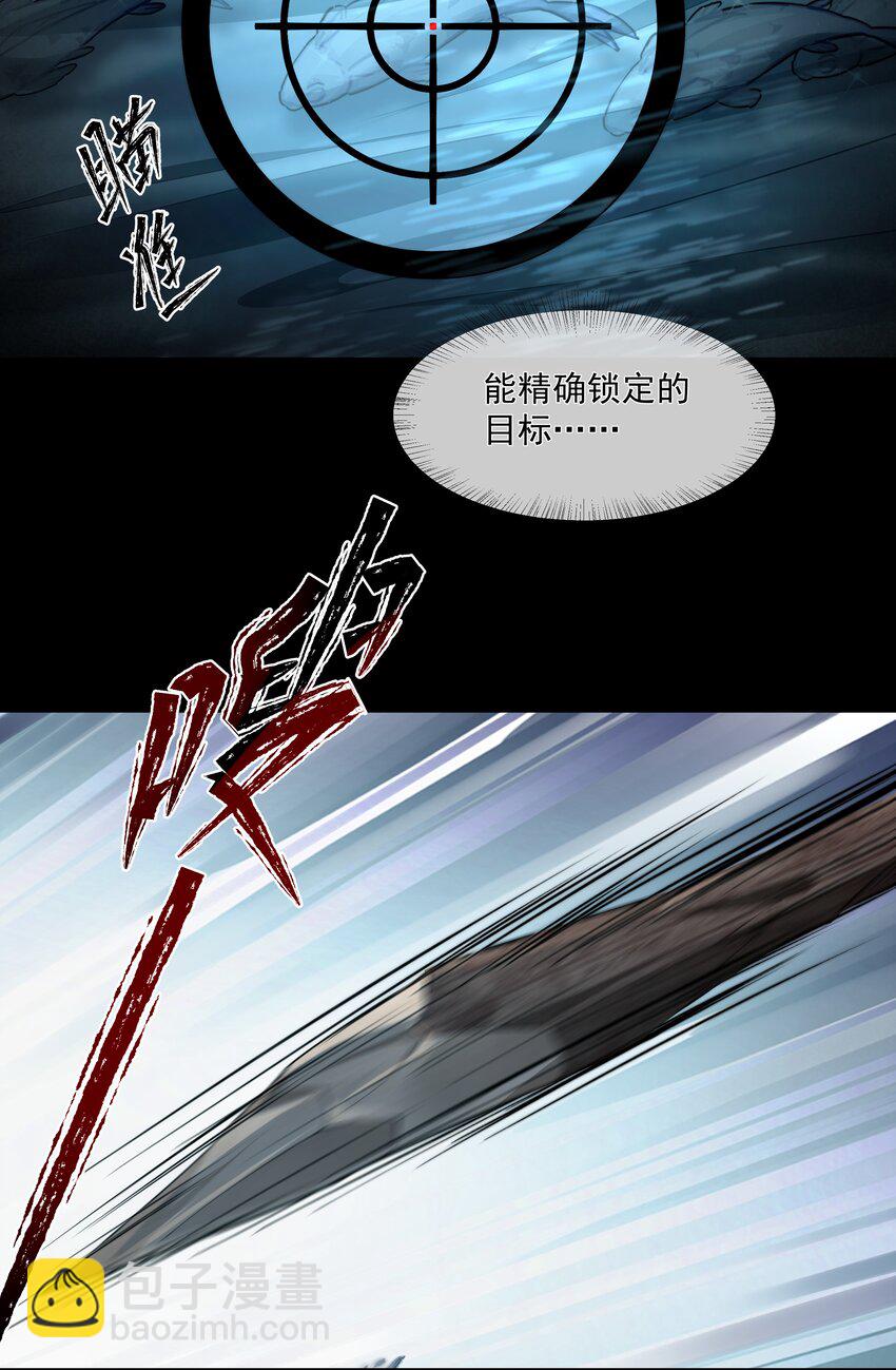 必須活下去的理由 - 048 新夥伴 - 4