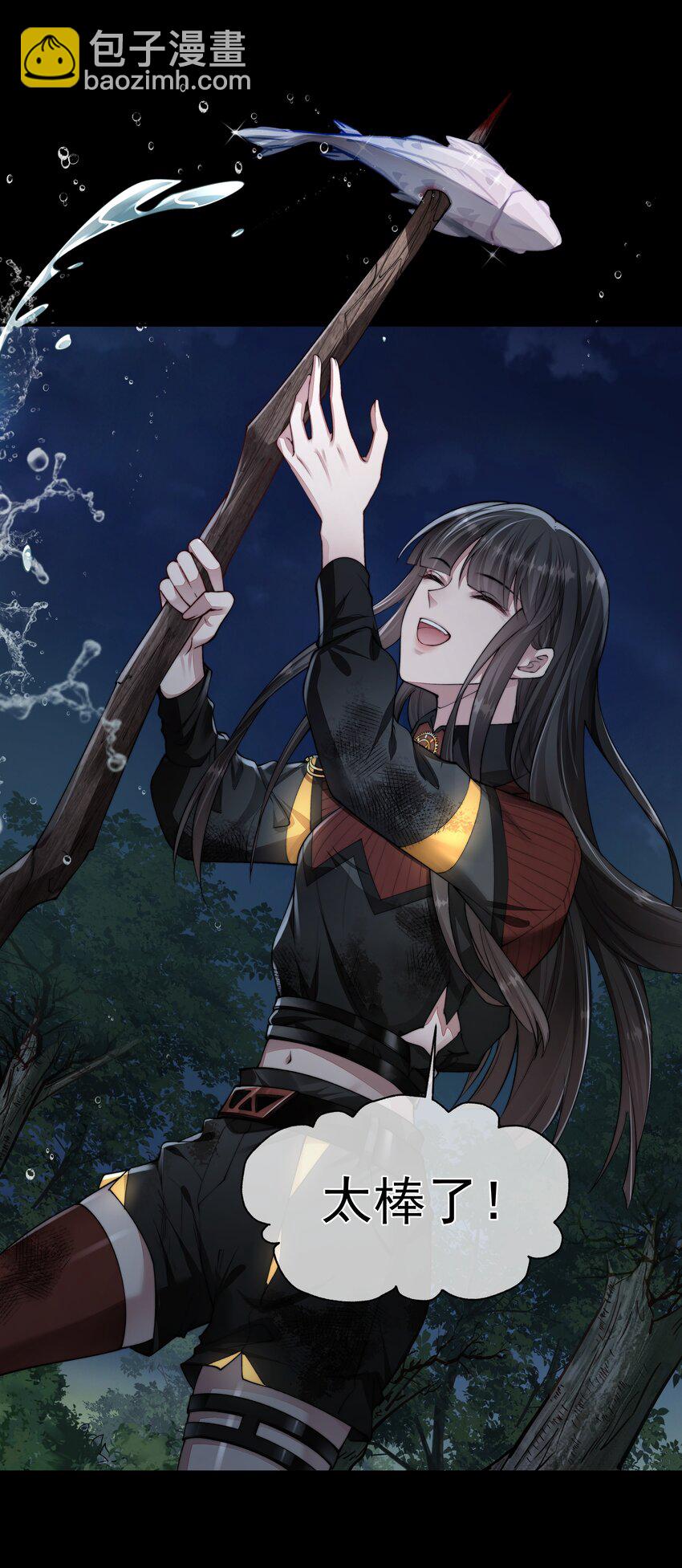 必須活下去的理由 - 048 新夥伴 - 6