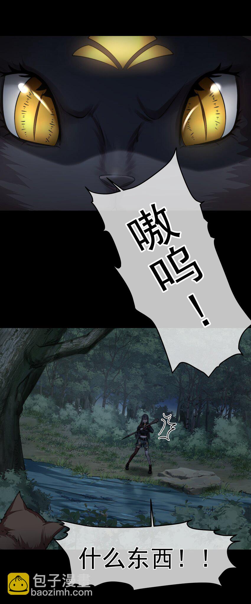 必須活下去的理由 - 048 新夥伴 - 1