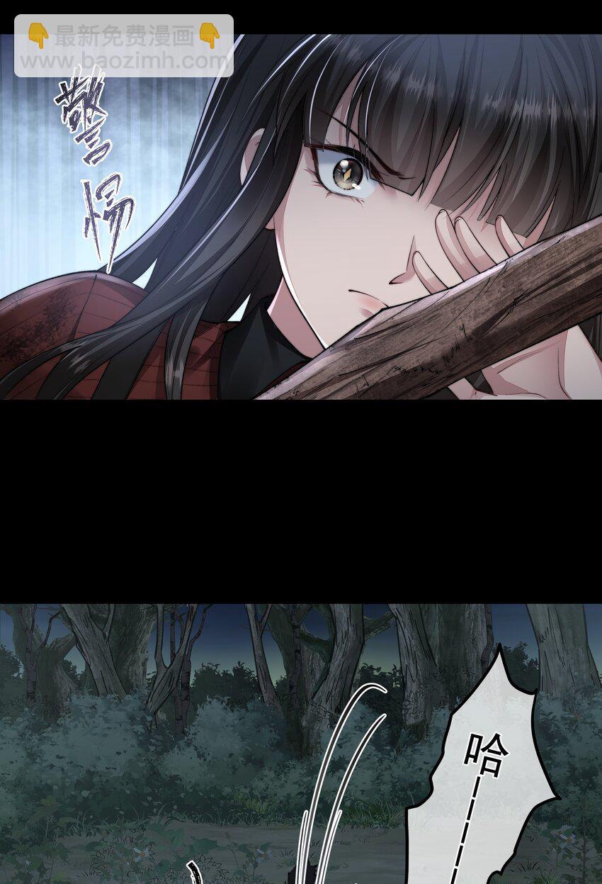 必須活下去的理由 - 048 新夥伴 - 2