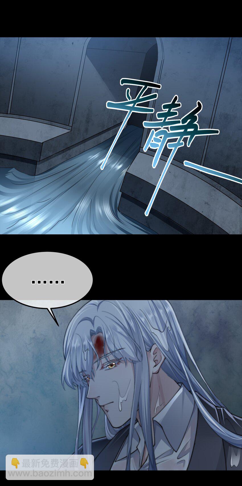 必須活下去的理由 - 050 病嬌美男 - 6