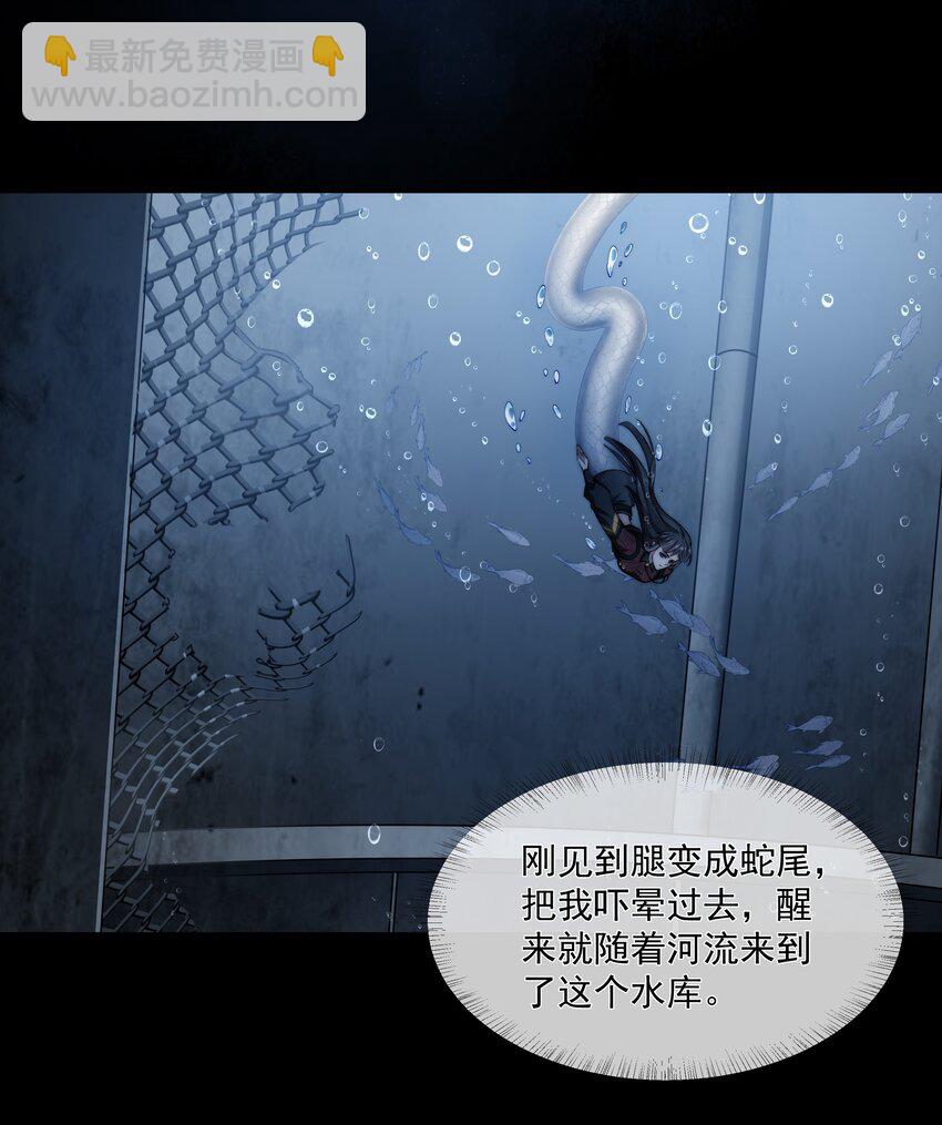 必須活下去的理由 - 050 病嬌美男 - 2