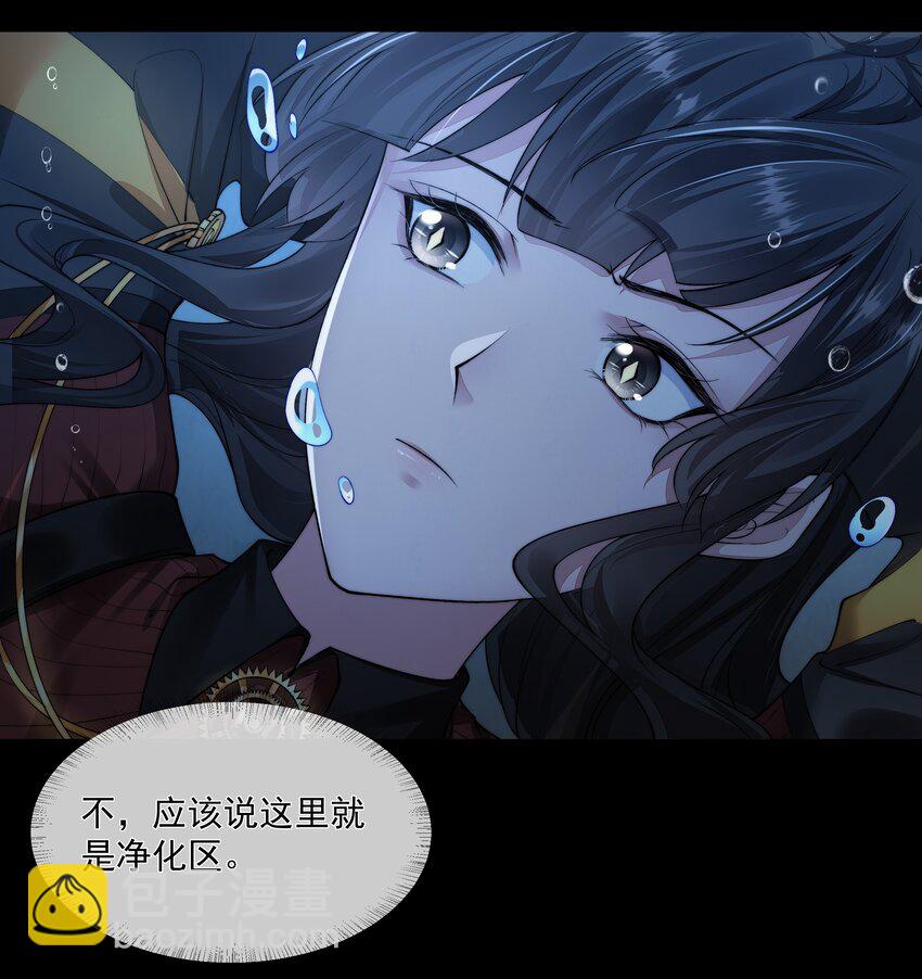 必須活下去的理由 - 050 病嬌美男 - 4