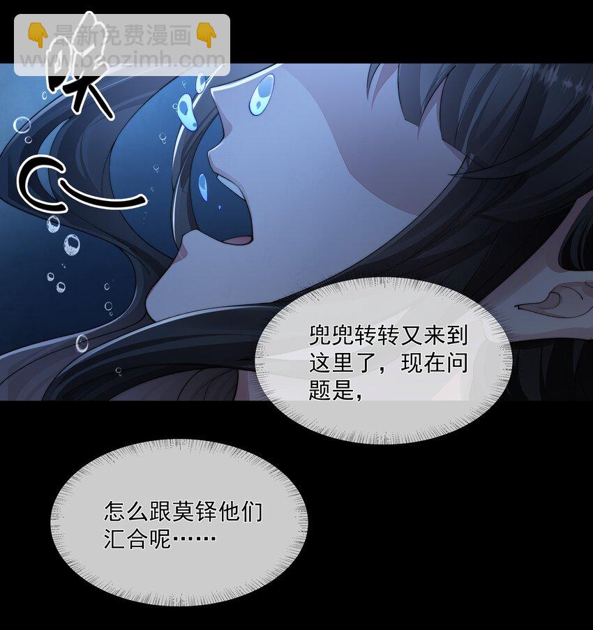 必須活下去的理由 - 050 病嬌美男 - 5