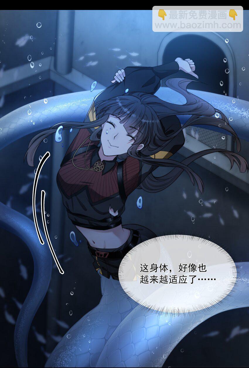 必須活下去的理由 - 050 病嬌美男 - 6