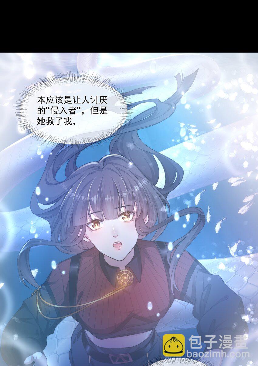 必須活下去的理由 - 050 病嬌美男 - 5