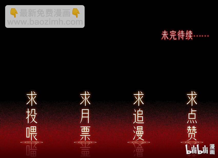 必須活下去的理由 - 050 病嬌美男 - 5