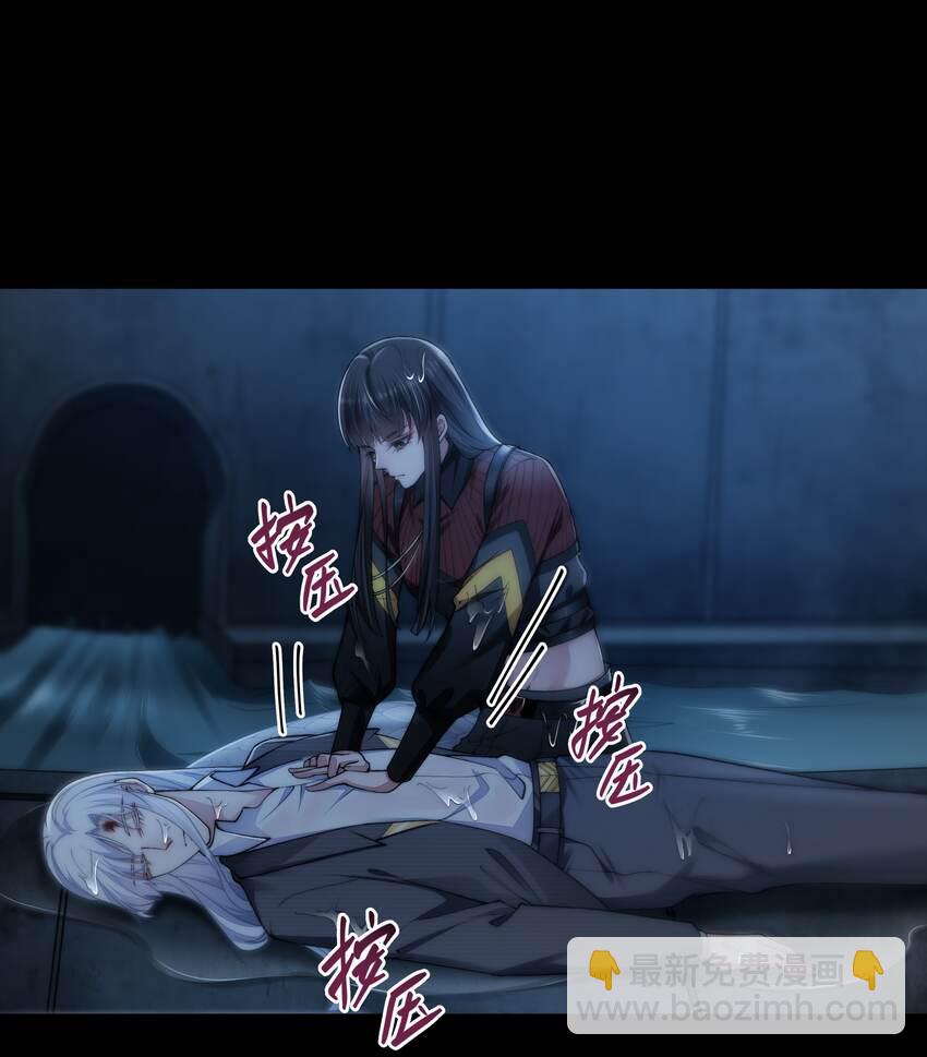 必須活下去的理由 - 050 病嬌美男 - 3