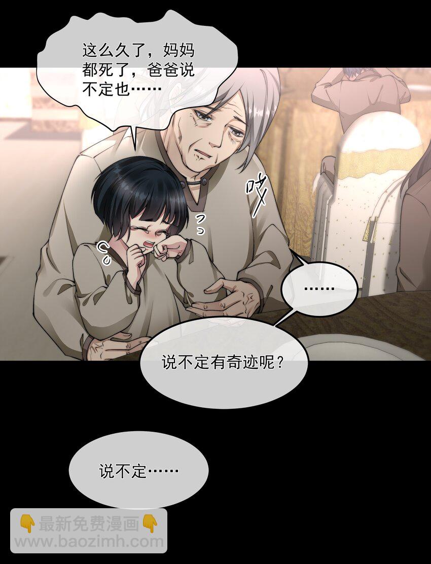 必須活下去的理由 - 052 寵物 - 5