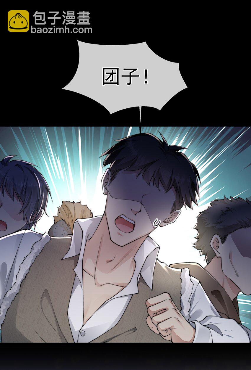 必須活下去的理由 - 052 寵物 - 3